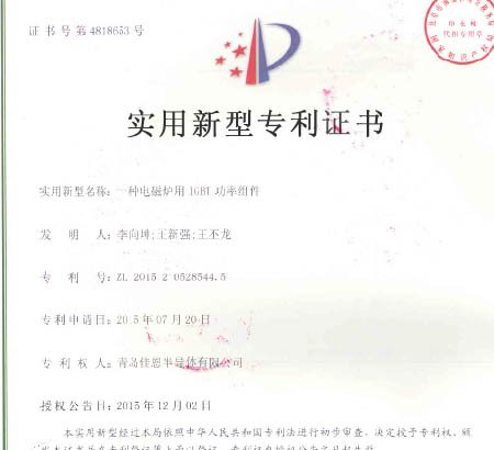 青岛佳恩半导体有限公司专利