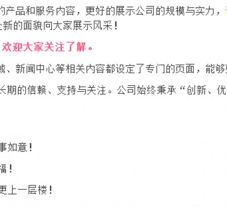 热烈庆祝青岛佳恩半导体有限公司新版网站正式上线运行